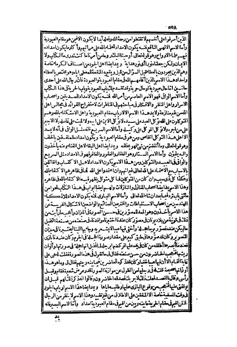 futmak.com - Page 558 - from part Two of the second Boulaq edition